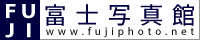 七五三、成人式、お宮参りの撮影は愛知県豊川市の富士写真館